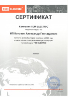 Сертификат дистрибьютора TDM ELECTRIC
