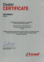 Сертификат дилера Lezard 