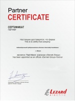 Сертификат партнера Lezard