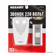 Звонок 220 вольт с световой индикацией REXANT  RX-7