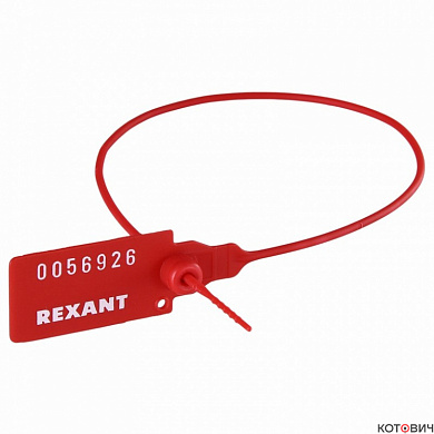 Пломба пластиковая номерная 350 мм красная REXANT (50)