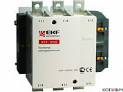 Контактор 115А  КТЭ  115А  (Uкат 220В)  1НО  (ЭКФ)