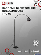 Торшер 1*E27 60W ТНО 05Ч ЧЕРНЫЙ IN HOME