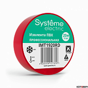 Изолента ПВХ, красная  19мм* 20м, толщина 0,13мм Systeme Electric (8)