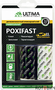 Клей эпоксидный, двухкомпонентный,60гр  Ultima POXIFAST