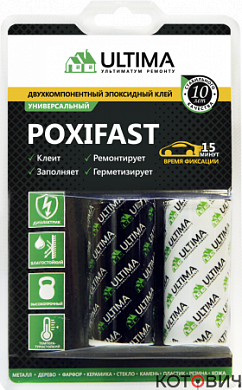 Клей эпоксидный, двухкомпонентный,60гр  Ultima POXIFAST
