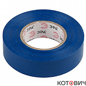 Изолента ПВХ, синяя  15мм* 20м, ЭРА (10)