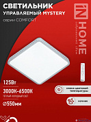 Светильник потолочный LED 125W 3000-6500K 10000Lm COMFORT MYSTERY КВАДРАТ с пультом ДУ IN HOME