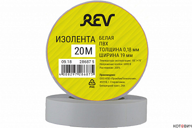 Изолента ПВХ, белая  19мм* 20м, толщина 0,18ммProfi (10)