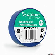 Изолента ПВХ, синяя  19мм* 20м, толщина 0,13мм Systeme Electric (8)