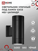 Светильник сад-парк на стену вверх/вниз 48W GX53*2 НБУ ЦИЛИНДР-PC-2xGX53-BL алюм черный IP54 IN HOME