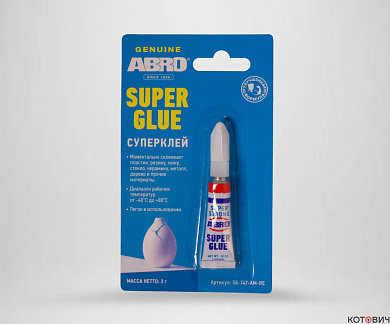 Суперклей 3 г секундный клей на основе цианоакрилата ABRO