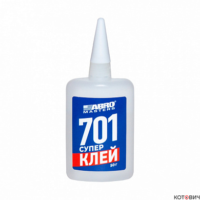 Суперклей 701 ABRO MASTERS 50 г