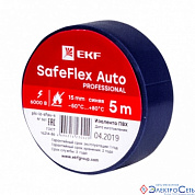 Изолента ПВХ, синяя  15мм*  5м, толщина 0,15мм SafeFLex Auto