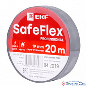 Изолента ПВХ, серая  19мм* 20м, SafeFLex (10)