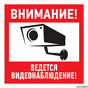 Табличка ПВХ информационный знак «Внимание, ведется видеонаблюдение» 200х200 мм REXANT