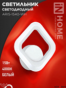 Бра настенное LED 15W 4000K 1200Lm ELEGANT ARIS-1540-WH белый IN HOME