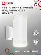 Светильник сад-парк на стену вверх/вниз 40W GX53*2 НБУ LITE-2xGX53-WH алюм белый IP54 IN HOME 