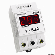 Амперметр цифровой Ам-2 на din-рейку 1-ф АС 1-63А DigiTOP