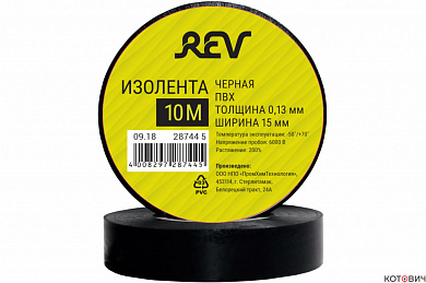 Изолента ПВХ, черная  15мм* 10м, толщина 0,13мм DIY (10)