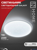 Светильник потолочный LED  70W 6500К 6300Lm 570х83мм DECO GALAXY IN HOME