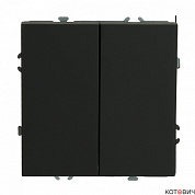 Выключатель механизм 2кл черный уголь RSW10-5104-05 250В, 10А Эмили soft touch