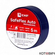 Изолента ПВХ, синяя  15мм*  5м, толщина 0,15мм SafeFLex Auto (10)