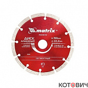 Круг алмазный отрезной сегментный 115х22,2 мм MATRIX 