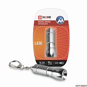 Фонарь-брелок LED KL 51A бат в комп алюм IN HOME