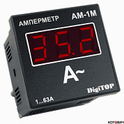 Амперметр цифровой Ам-1м DigiTOP