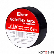 Изолента ПВХ, черная  15мм*  5м, SafeFLex Auto (10)