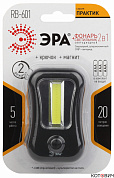 Фонарь рабочий LED RB-601 Практик 4LED 3*AAA ЭРА 