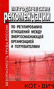 МР по регулированию отношений