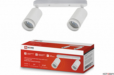 Спот  2*GU10 НПБ AR-WH 260х55х165мм белый IN HOME 