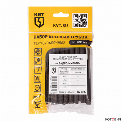 Набор термоусадочных трубок Квадро Мульти (КВТ)