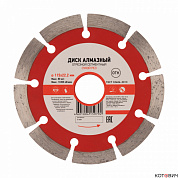 Круг алмазный отрезной сегментный 115x22.2x2x10 мм KRANZ