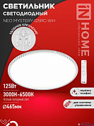 Светильник потолочный LED 125W 3000-6500K 10000Lm NEO MYSTERY-125RC-WH с пультом белый IN HOME
