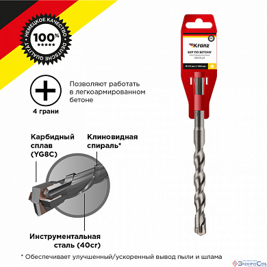 Бур SDS+ 12 х160 х 100 мм по бетону, крестовая пластина SDS PLUS Kranz