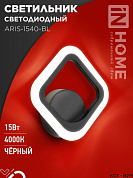 Бра настенное LED 15W 4000K 1200Lm ELEGANT ARIS-1540-BL черный IN HOME