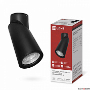 Спот  1*GU10 35W НПБ-СПОТ-GU10 SP-BL 60х154мм черный IN HOME