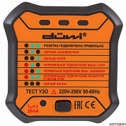 Тестер розеток и УЗО M6860 DIY, duwi