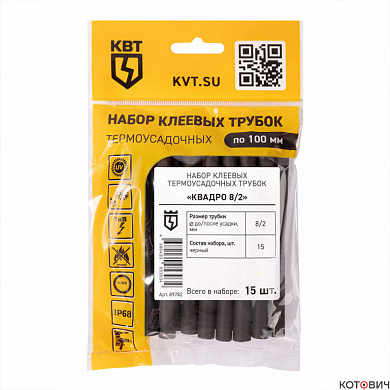 Набор термоусадочных трубок Квадро 8/2 (КВТ)