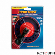 Кондуктор для алмазных коронок (4-13 мм) "Практика"