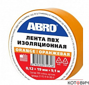 Изолента ПВХ, оранжевая  19мм*  9,1м, толщина 0,12мм ABRO (1)