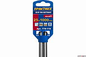 Бур SDS+ 25 х 950/1000 мм по бетону Х-тип "Эксперт" ПРАКТИКА 776-119