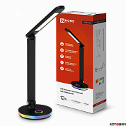 Светильник настольный LED 12W ССО 16Ч 600Лм RGB, сенсор-диммер, USB разъем, адапт ЧЕРНЫЙ IN HOME