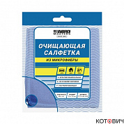 Салфетка протирочная из микрофибры синяя ABRO MASTERS (малая)