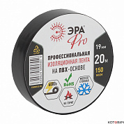 Изолента ПВХ, черная  19мм* 20м, Профессиональная толщина 150мкм PRO ЭРА (5)