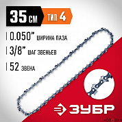 Цепь для бензопилы тип 4 шаг 3/8" паз 1.3 мм 52 звена