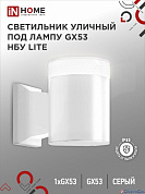 Светильник сад-парк на стену вниз 20W GX53*1 белый НБУ LITE-1хGX53-WH алюм IP54 IN HOME 